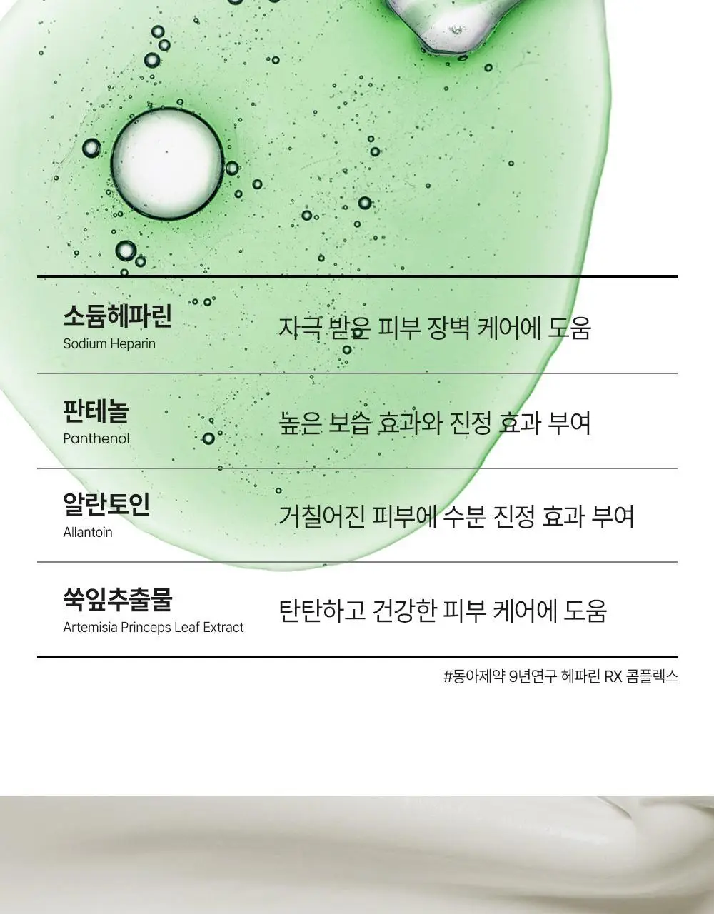 [단독기획] 파티온 노스카나인 UV 에이징 베리어 선세럼 40ml 기획(+10ml+수분선10ml) 상세페이지 20